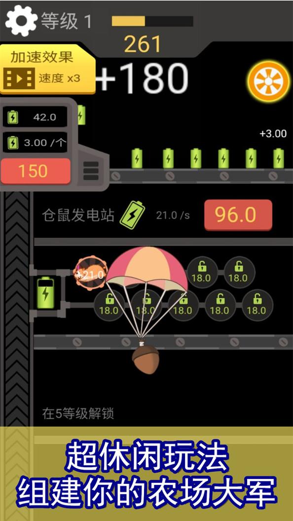 农场大丰收 v1.0