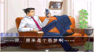 逆转裁判2 v1.6.2