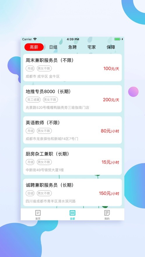 好赚兼职 2019-12-24 08:54