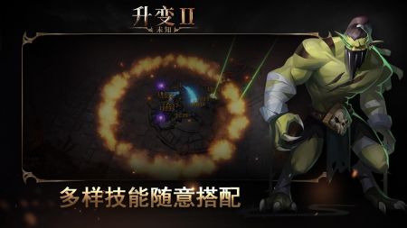 未知升变2最新版 v3.1.5