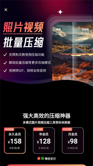 图片视频全能压缩NY  v2.1.1