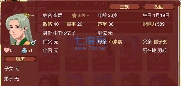 女帝的日常游戏