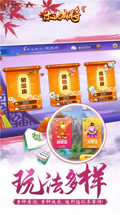 亿酷本溪麻将app v2.0.0安卓版