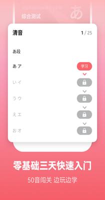 莱特日语学习背单词 v1.6.7