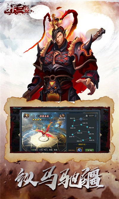Q卡三国 v1.2.0