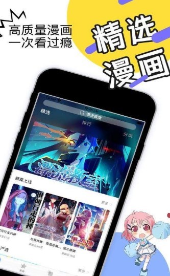 月夜漫画  v1.0.0