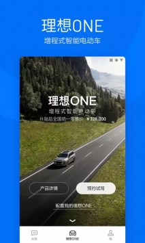 理想one截图3