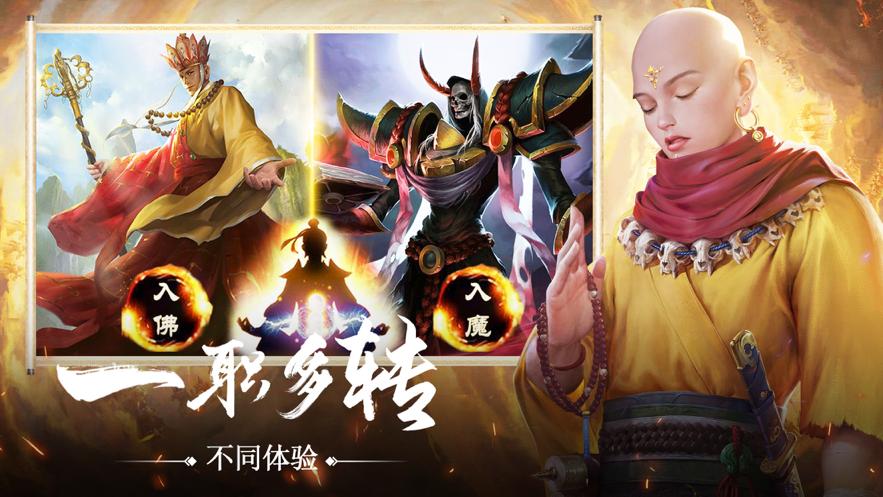 地藏神魔录手游官网正式版  v5.4.4