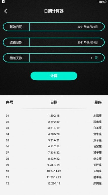 小小组件箱子截图1