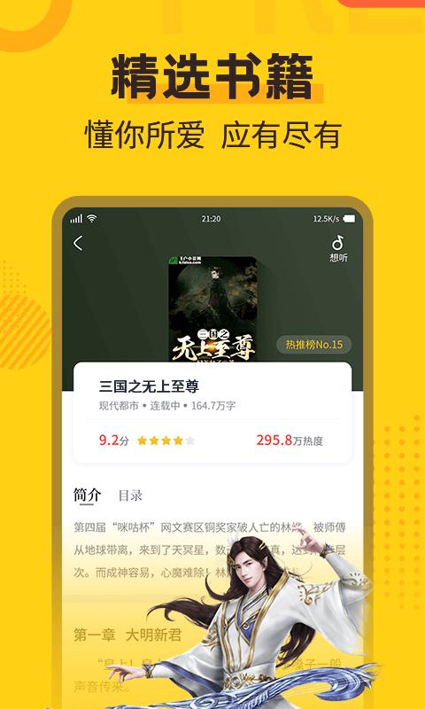 全民小说 版本:2.3.2