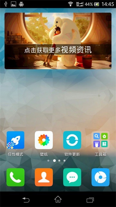 青柠桌面  v2.8.6