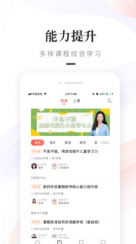 一米阅读家长ios版 v2.0.5