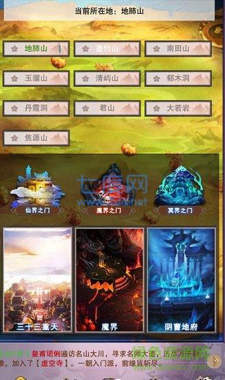 大数据修真 v4.8.1