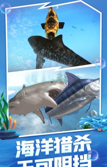 海底大猎杀2021年中文版免费最新版  v3.1.4