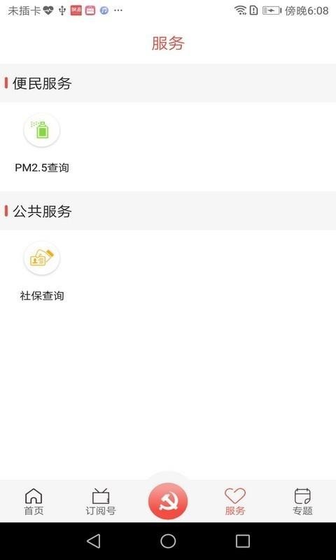 掌上礼县 2020-03-25 11:42