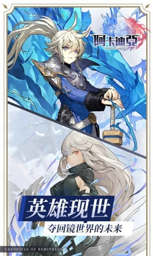 阿卡迪亚下载 v4.5.4