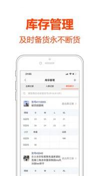 批发帮 v3.1.5