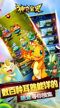 神奇宝贝绿宝石 v4.0.5