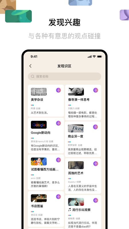 识区  v0.5.1