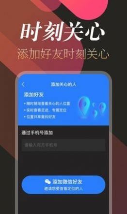 追踪定位 v2.0.5