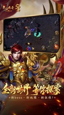 热血传奇1.76官网版.jpg