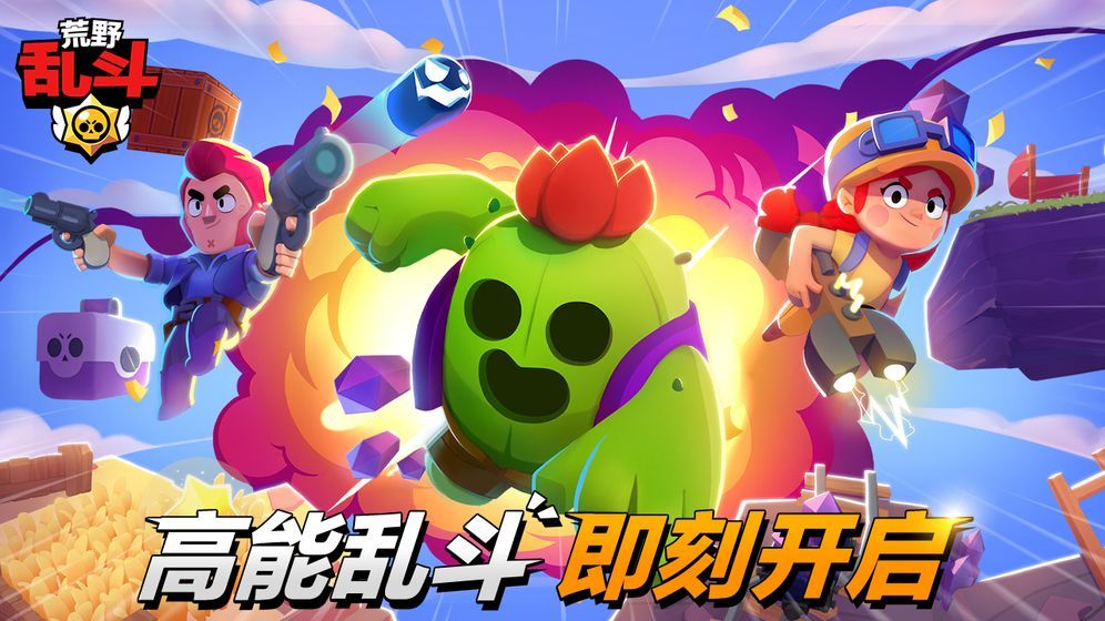 矿车之路荒野乱斗qq链接微信版下载