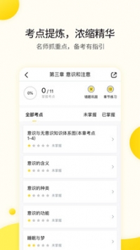 小西考研 v2.0.5