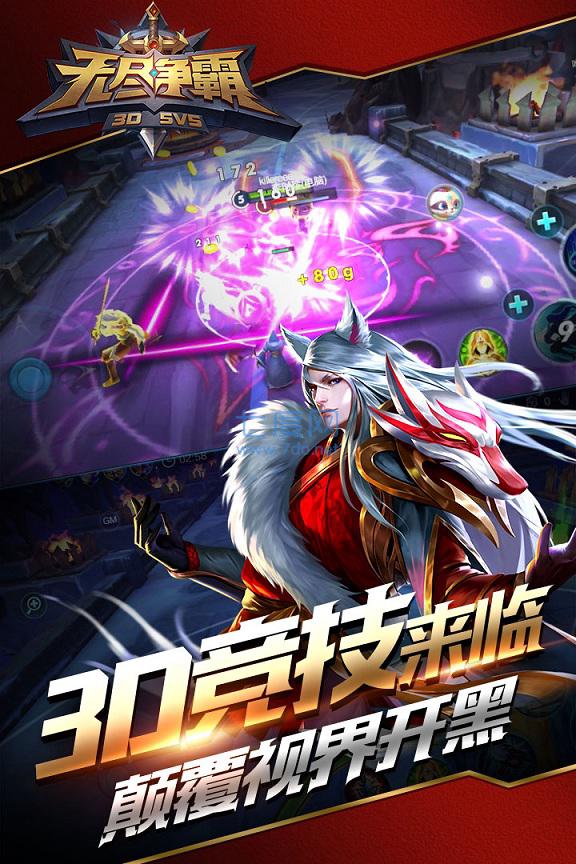 无尽争霸腾讯版 v1.38.0.1