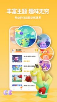 小小运动家 v2.0.5