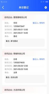 谷豚园管家 v1.0.0