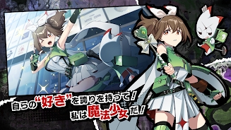 魔法少女毁灭者坏手游