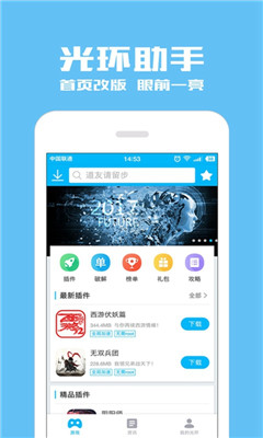 光环助手 手游加速器2022版 v3.0.5