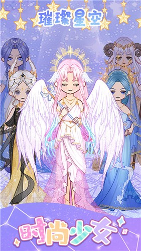 时尚少女正版  v2.3