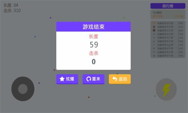 贪吃蛇乐园 v1.0.0