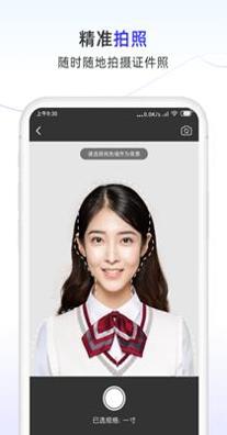 完美证件照大师.png 完美证件照大师.png