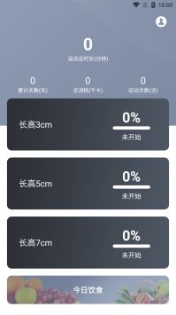 云福长高截图2