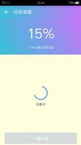 手机杀毒清理管家 v1.0.0
