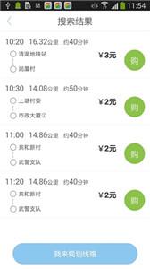 深圳e巴士  v2.7.6