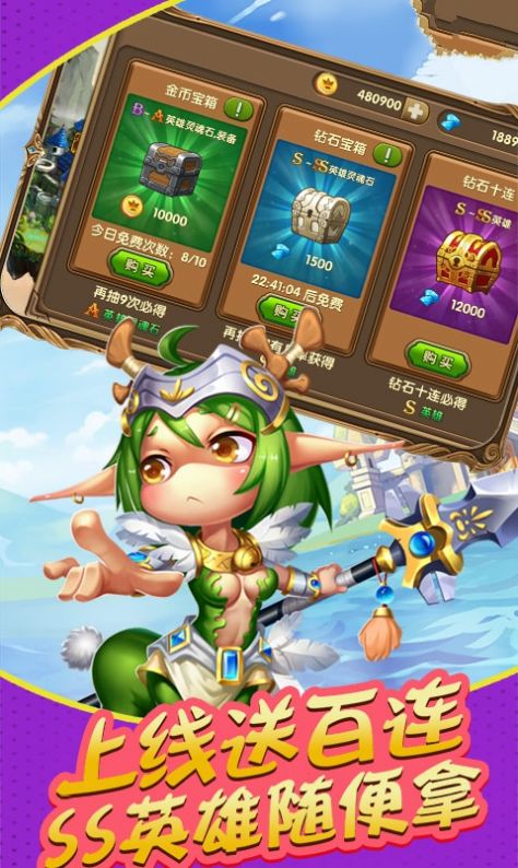 塔防召唤师手机游戏正式版  v5.2.3