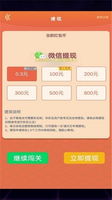 猜歌我贼强 v1.0.25