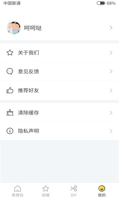 表情玩家 v1.0