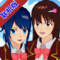 樱花校园模拟器2021联机版