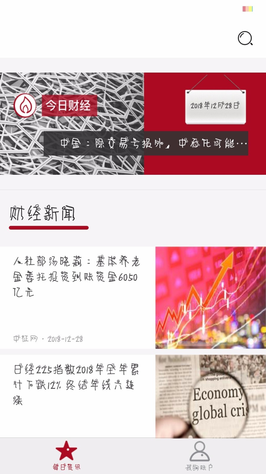 普惠一站截图0