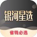 银河星选