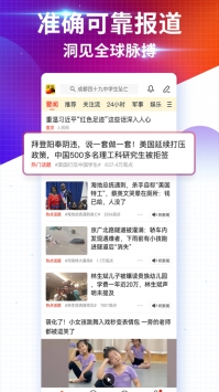 搜狐网首页 v2.0.5