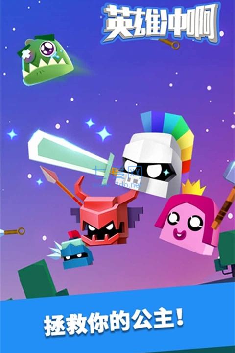 英雄冲啊破解版无限钻石无限金币