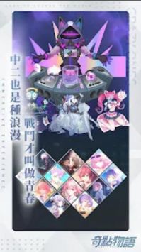 奇点物语 正式版 v3.0.5