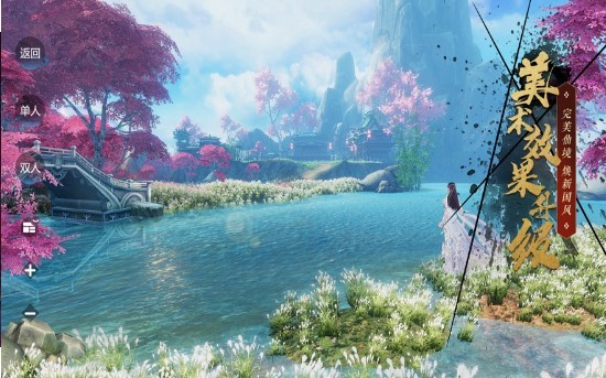 仙梦山河传手游官方版下载  v5.4.2