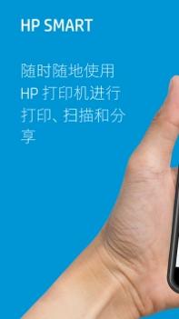 HPSmartios版 v2.0.5