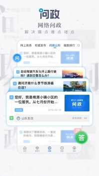 海报新闻ios版 v2.0.5